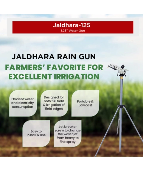 BALWAAN RAIN GUN JD-125 product  Image