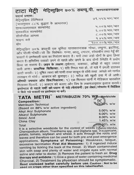 METRI HERBICIDE product  Image 4