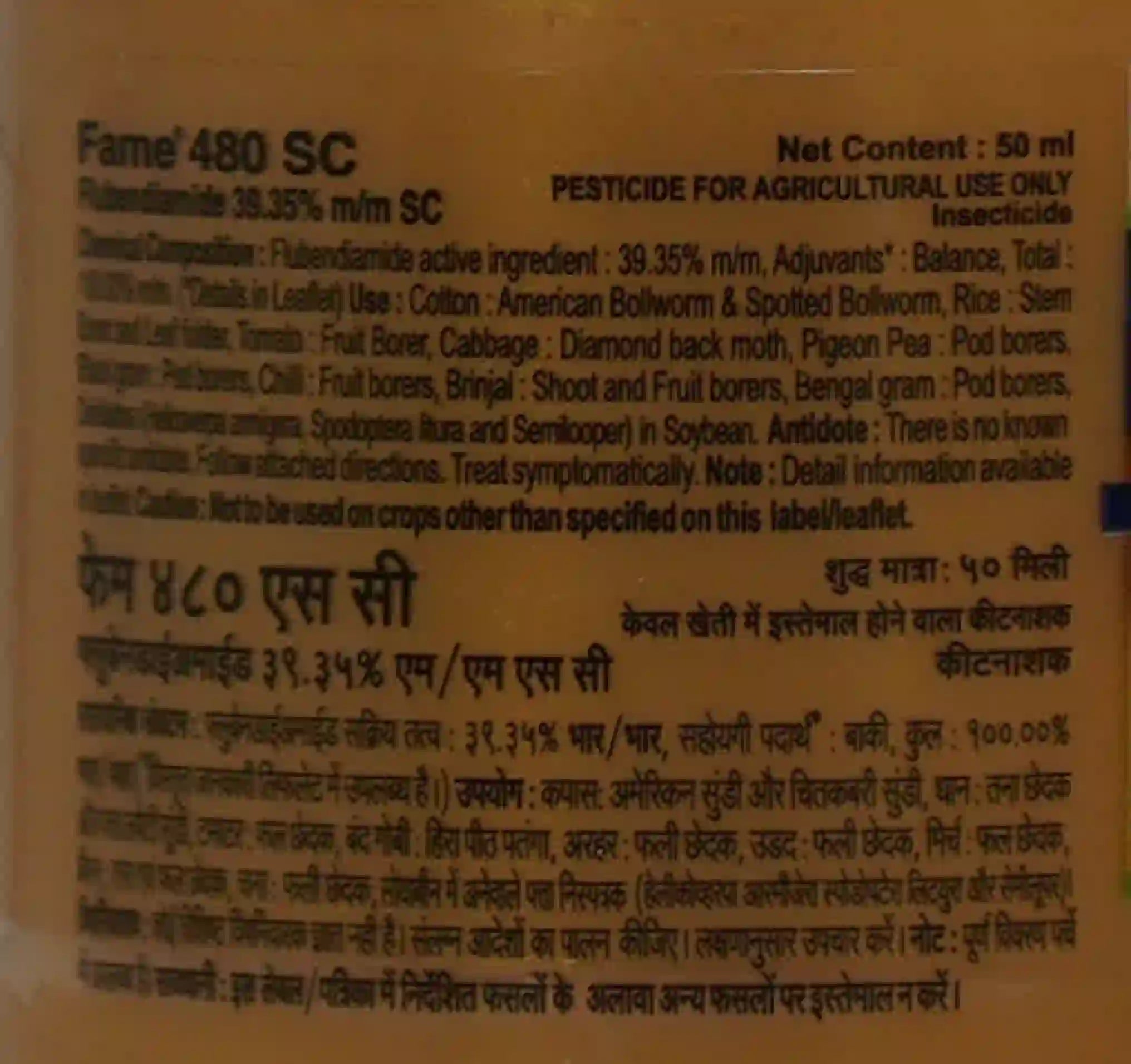 Fame Insecticide product  Image 4