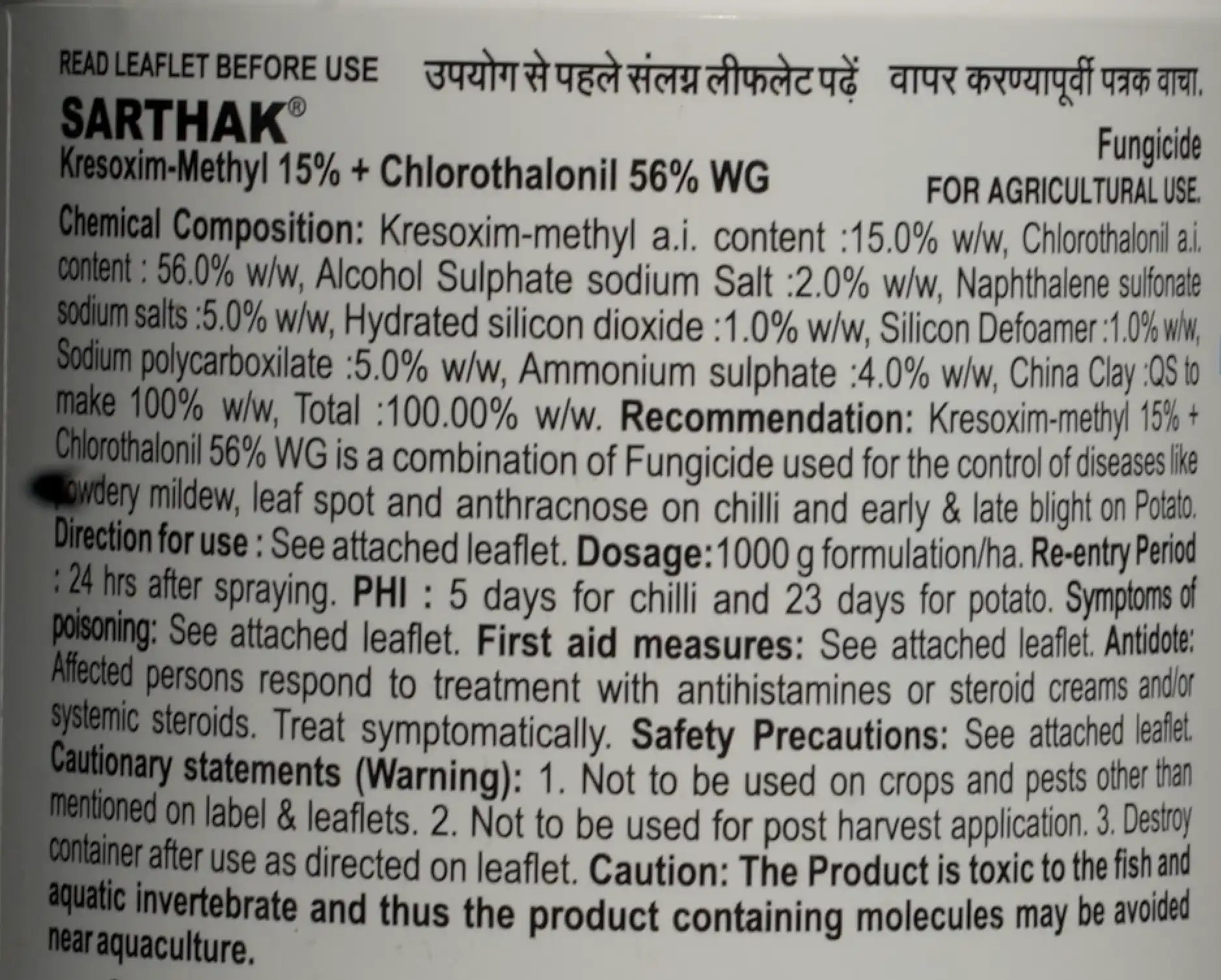 SARTHAK FUNGICIDE product  Image 4