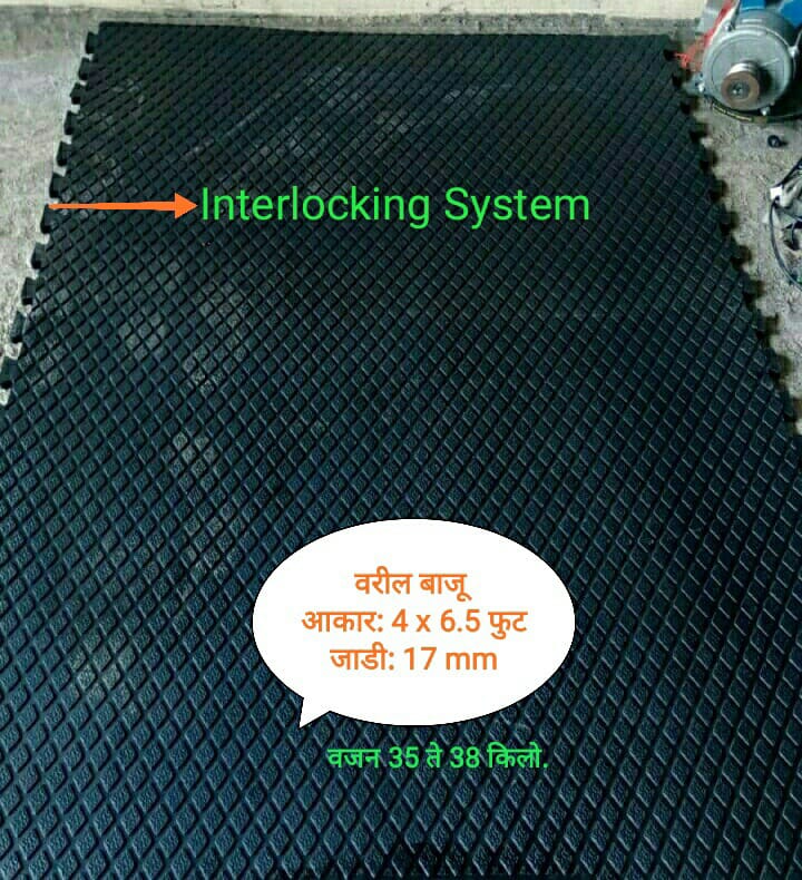 ECOWEALTH RUBBER MAT FOR CATTLES product  Image