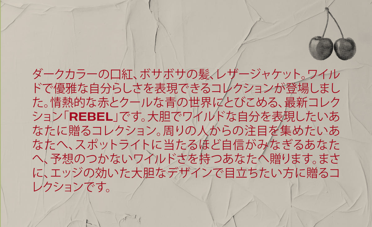 rebel-JP.jpg__PID:3d164aaa-236a-4bc1-88ee-dc4bdcdb0bf8