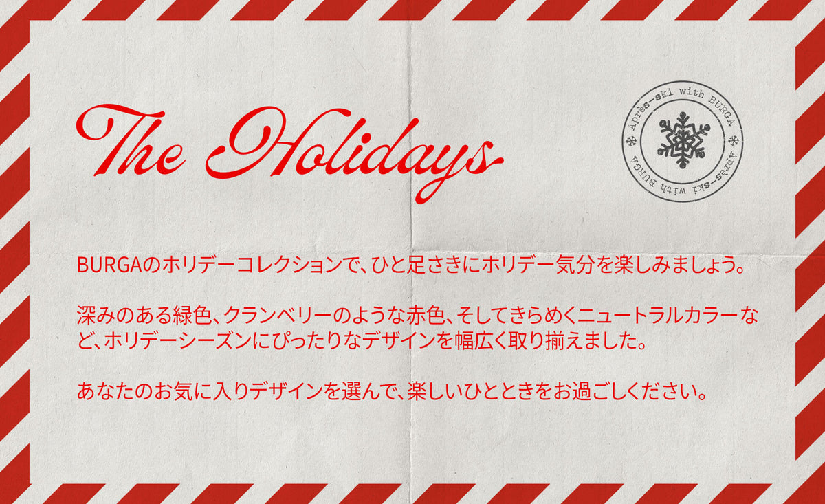 the-holidays-description jp.jpg__PID:bf4b8947-e639-4689-a01d-7e8aa5f92040