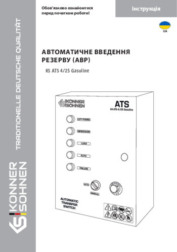 KS ATS 4/25 Gasoline