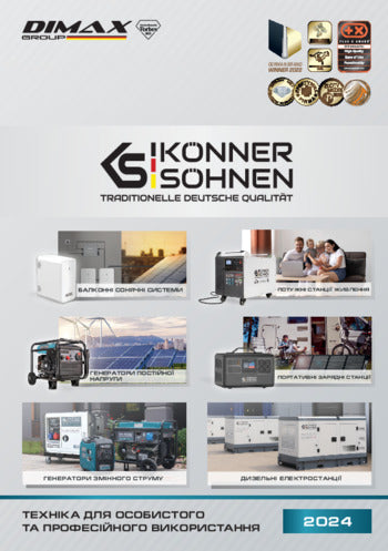 Каталог продукції Könner & Söhnen® 2024