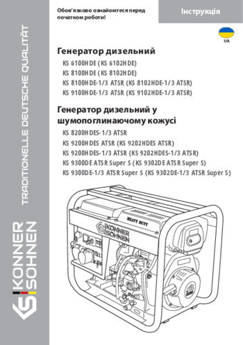 Дизельні генератори K&S 2021-2022