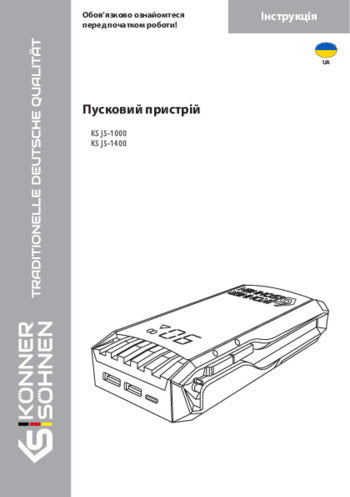 Пусковий пристрій KS JS-1400