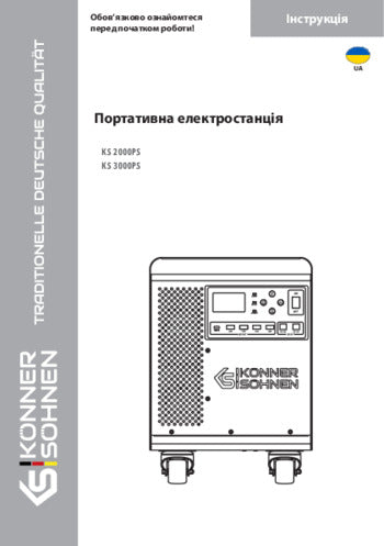 Портативна  електростанція KS 2000PS