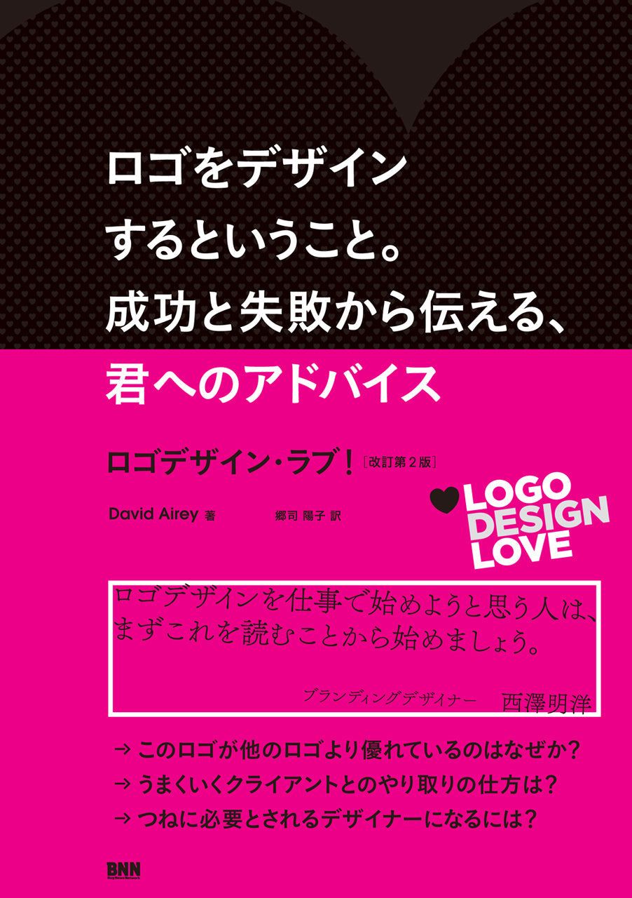 傷や汚れあり】ロゴをデザインするということ。成功と失敗から伝える