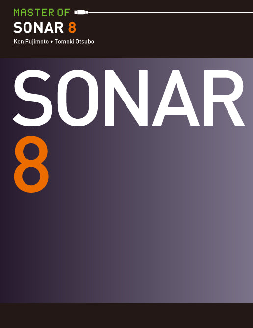 MASTER OF SONAR 8 | 株式会社ビー・エヌ・エヌ