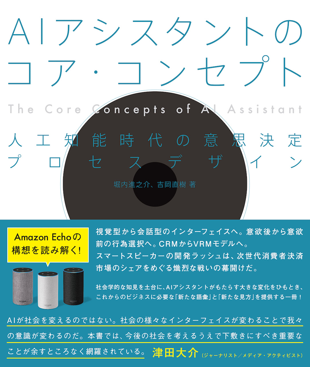 売れ筋新商品 コンピュータと認知を理解する 人工知能の限界と新しい ...