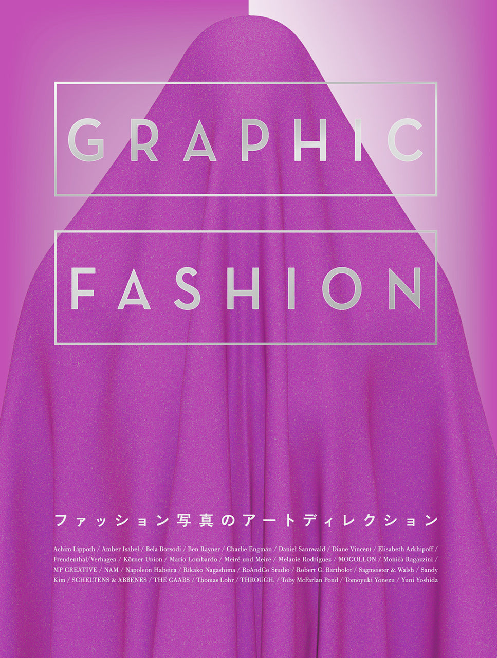 GRAPHIC FASHION ファッション写真のアートディレクション | 株式会社