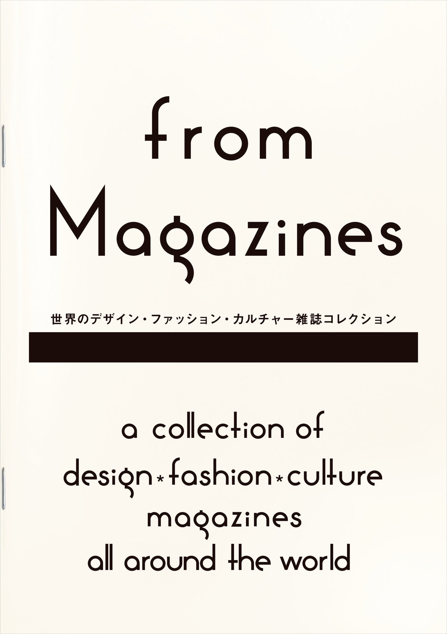 from Magazines 世界のデザイン・ファッション・カルチャー雑誌 ...