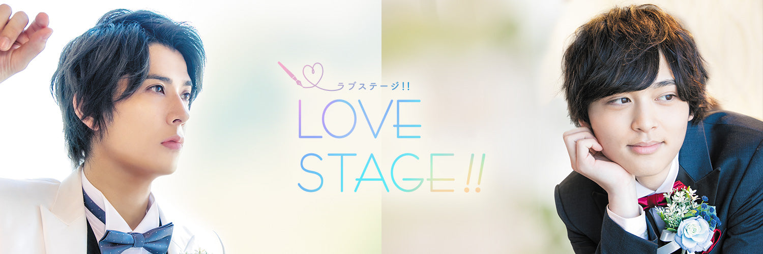 love-stage