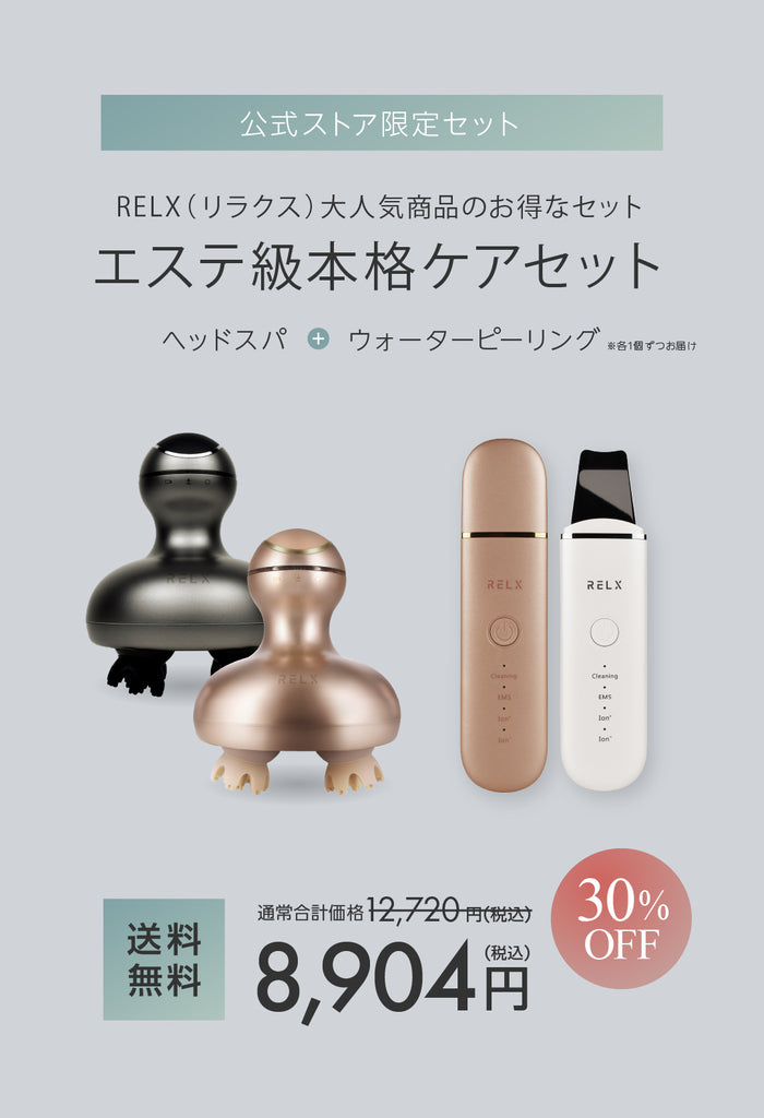 ［未開封］Relx ヘッドスパ