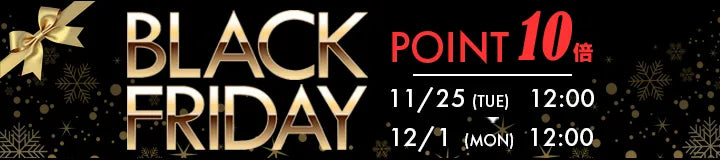 ブラックフライデー2024