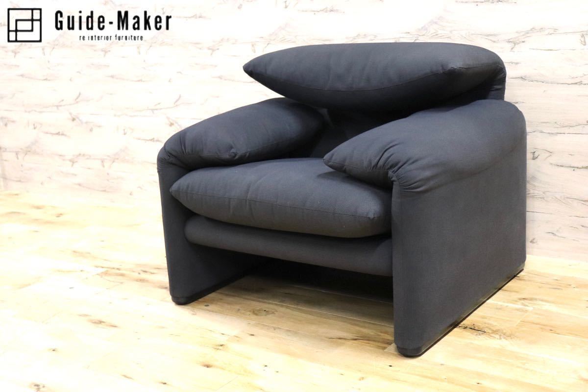 GMEK707○Cassina / カッシーナ CATHERINE MEMMI カトリーヌ・メミ RUE