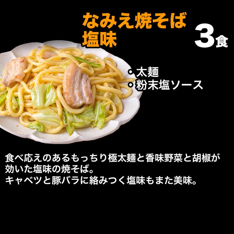 焼そばラーメン入門福袋4