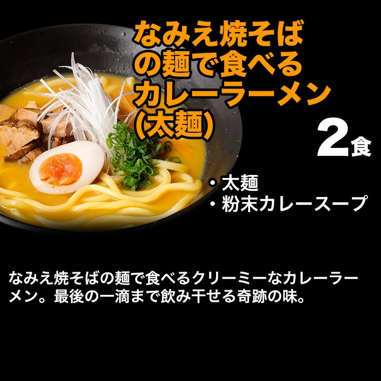 福袋 2024 食品 焼きそば なみえ焼そば 入門福袋 3種9食セット グルメ福袋  辰年 2024年 食品福袋 新年 新春 グルメ お正月 正月 辰 龍 干支 ギフト 豪華 おせち お取り寄せ 詰め合わせ 