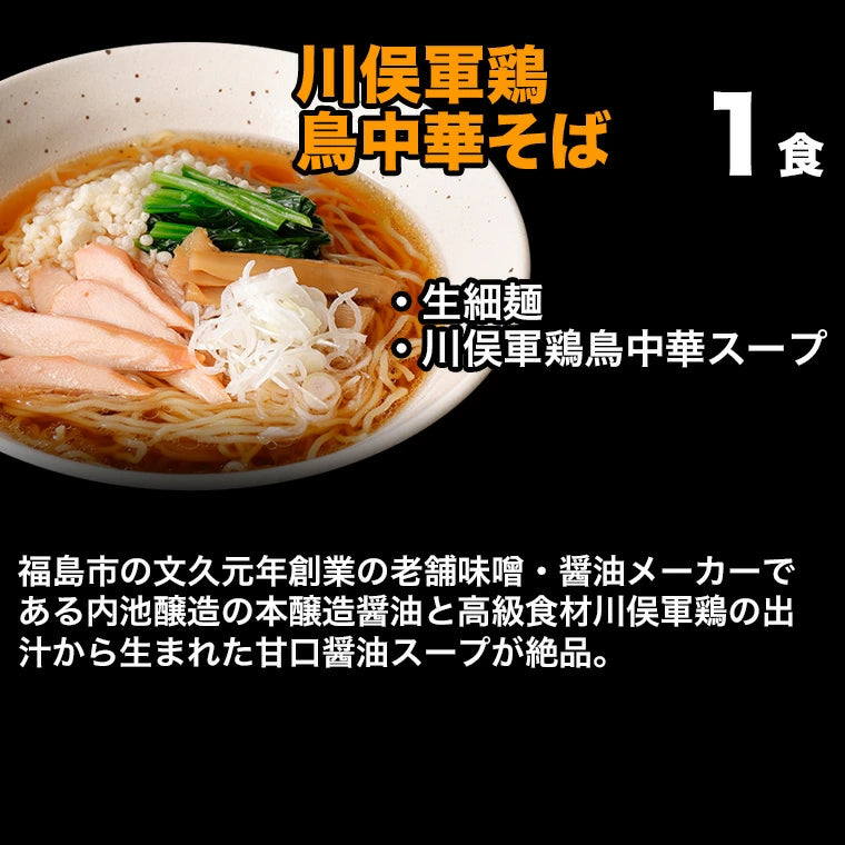 焼そばラーメン入門福7