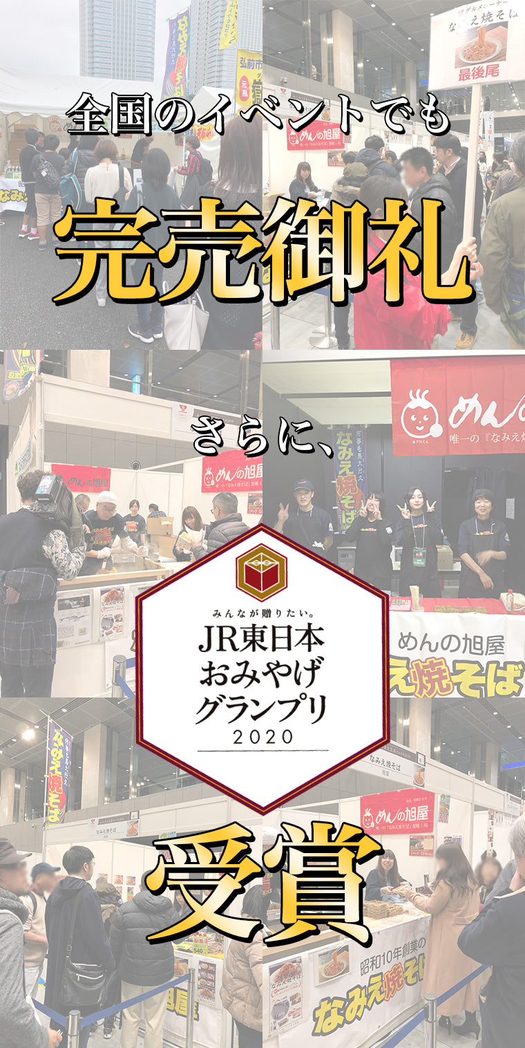 イベントでも完売御礼