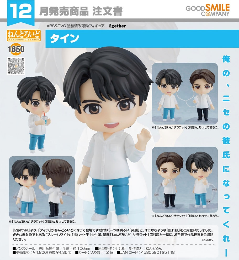 2gether: The Series Nendoroid No.1650 Tine