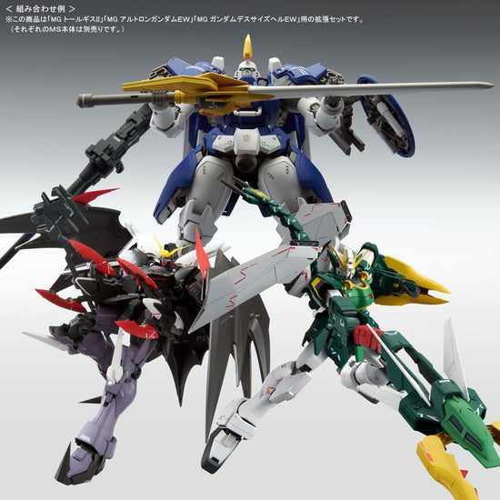 P-Bandai: MG 1/100 Gundam Wing: Glory of Losers Expansion Set