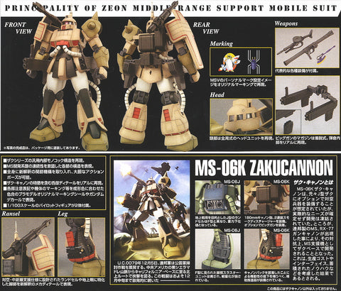 Zaku Cannon 