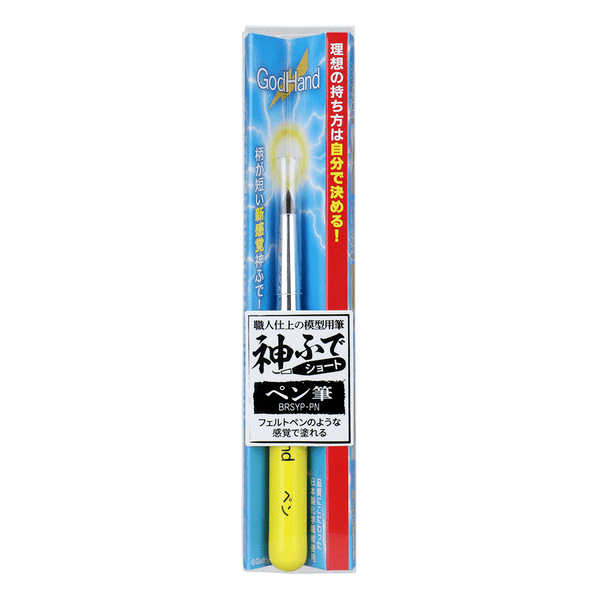 GodHand EBRSUP-HS Brushwork Softest Hobby Extra Fine Point Paint Brush –  USA Gundam Store