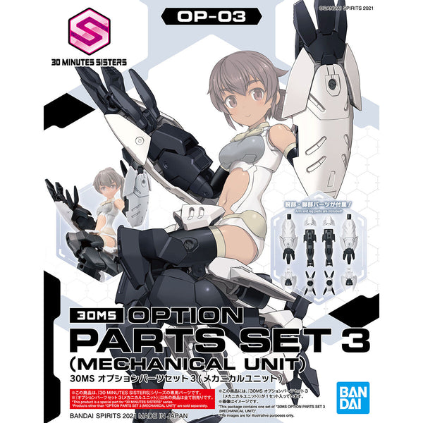 Gundam Planet - 30MS Option Parts Set 10 (Reaper Armor): 30 Minutes Sisters