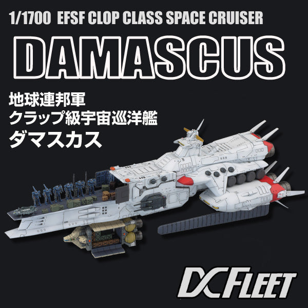 1 1700 Federation Space Force Clop Class Cruiser Damascus Usa Gundam Store