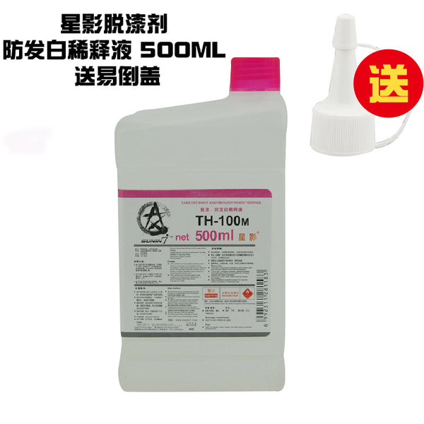 Sunin 7 Th01-100 250ml/500ml Paint Thinner For Oil-based Lacquer