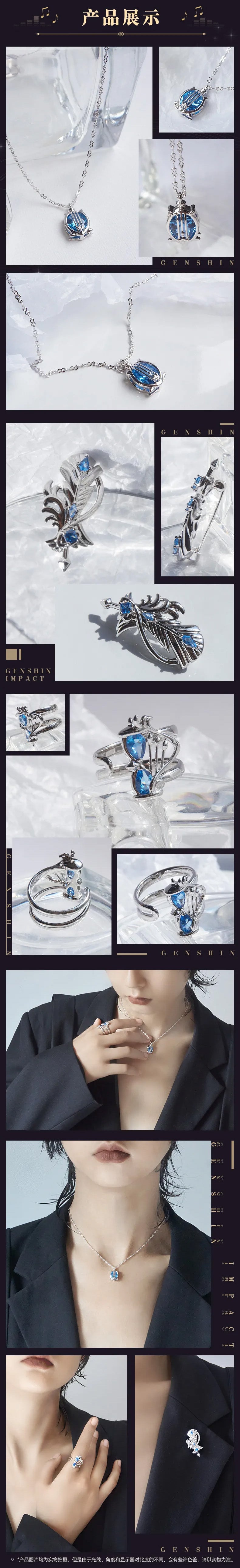 Genshin Impact Concert Series Wanderer's Troupe Series Jewelry