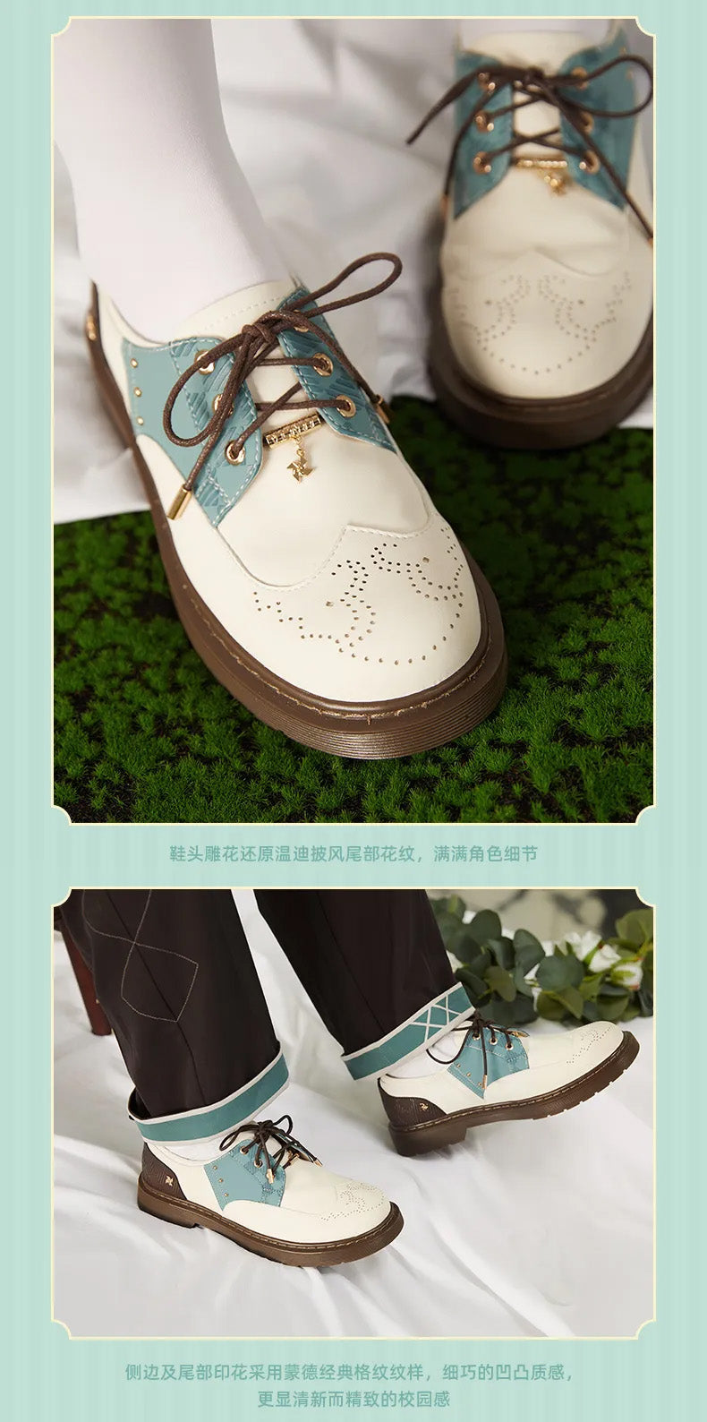 Genshin Impact Venti Impression Series Apparel - Oxford Shoes
