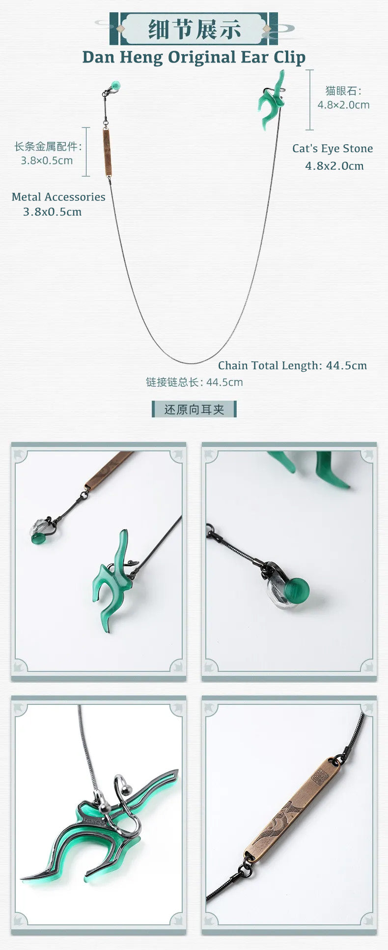 Honkai Star Rail Official Dan Heng Apparel Series Accessories Necklace and Ear Clips