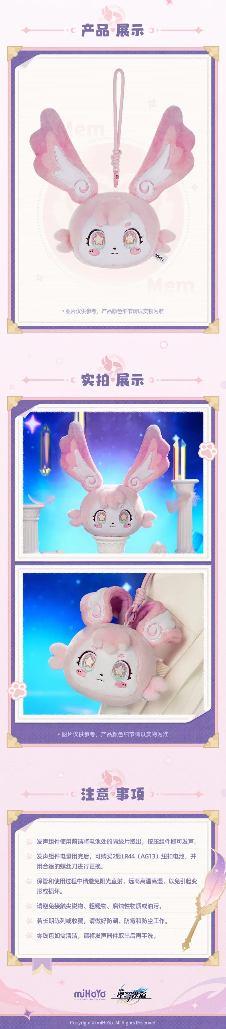 Honkai Star Rail Mem Voice Hangable Plush Pendant