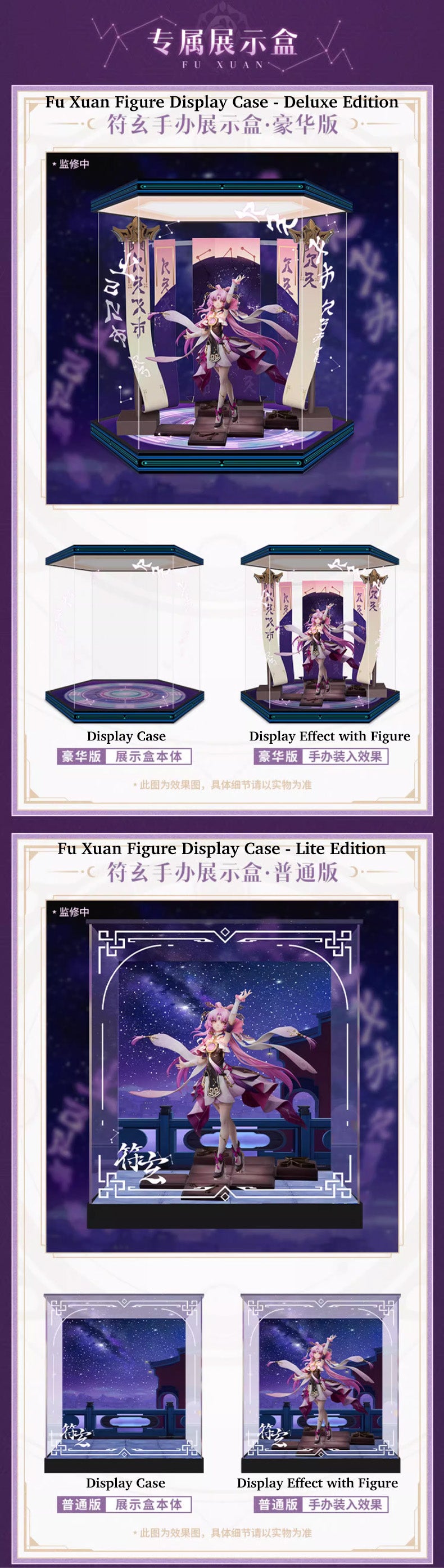 Honkai Star Rail Fu Xuan Figure Exclusive Accessories