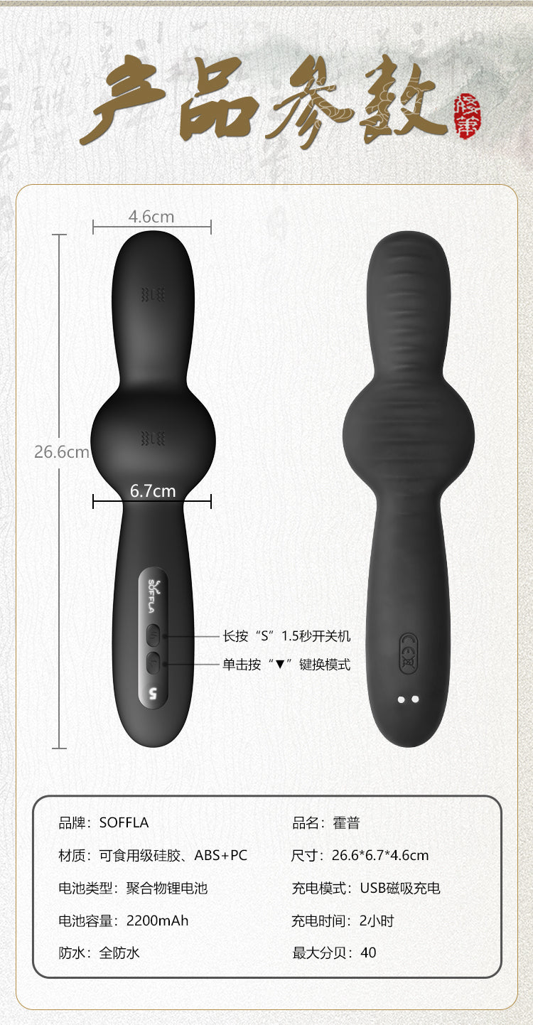 SUFFLA Hopper 洗髓棒 養生震動棒 會陰睾丸按摩棒 男用成人用品