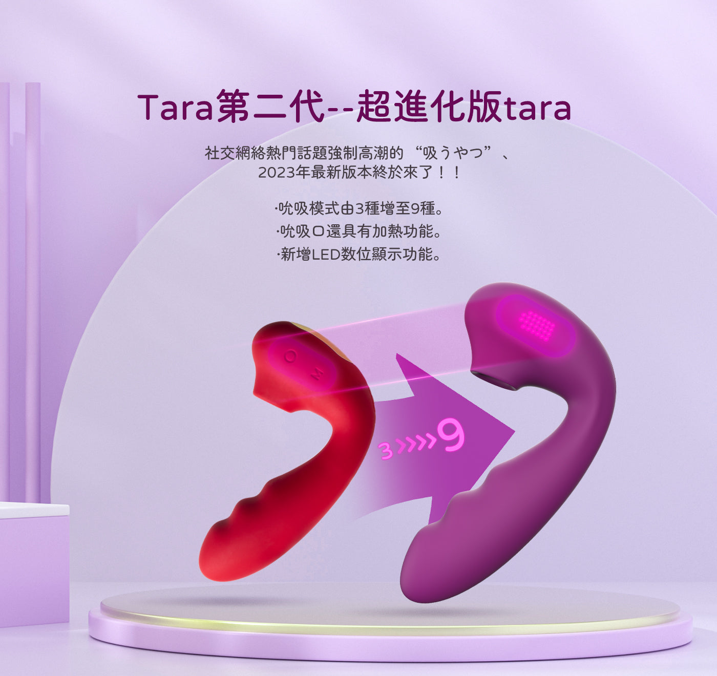 ToyCod Tara 2代 吸吮震動器 深入靈魂的吸吮 同時刺激兩點 成人用品