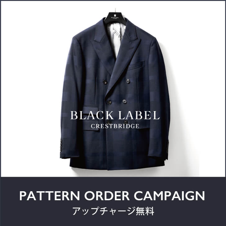 BLACK LABEL CRESTBRIDGE(ブラックレーベル・クレストブリッジ