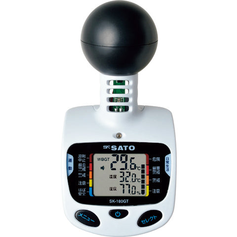 佐藤 黒球型携帯熱中症計 SK-180GT（8313-00）