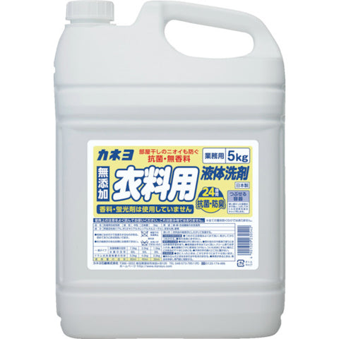 カネヨ 抗菌・無香料衣料用洗剤（5kg）