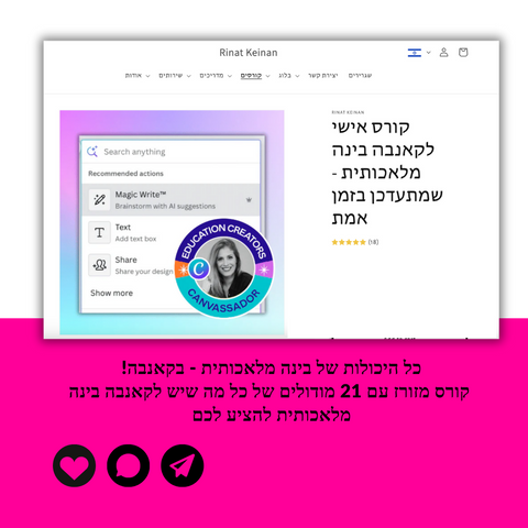 קאנבה קורס