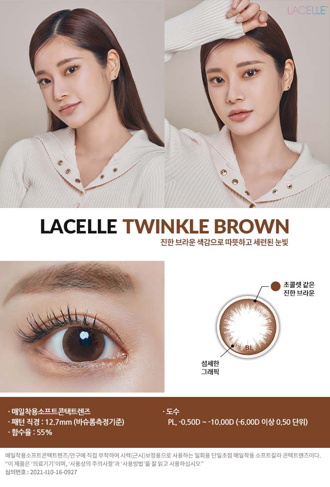 bauschlomb-lacelle-twinkle-brown5.jpg