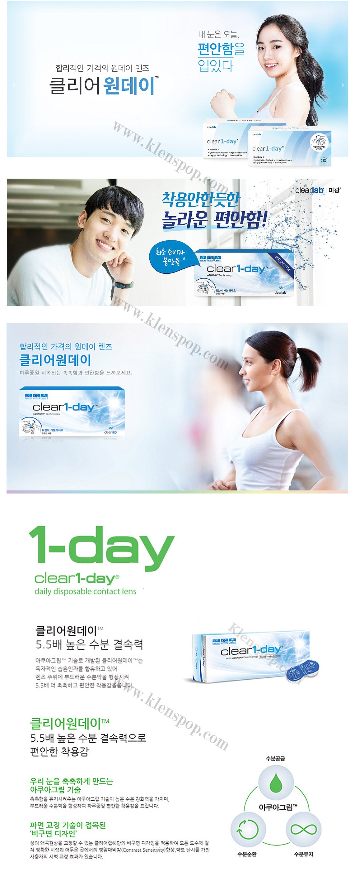 clear-1day-lens-2.jpg