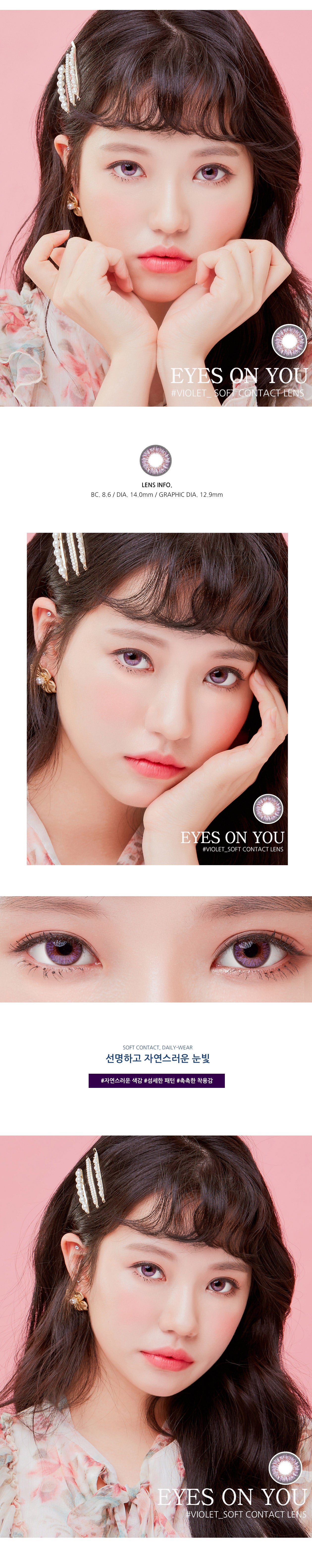 monthly-eyes-on-you-violet-circle-lenses1.jpg