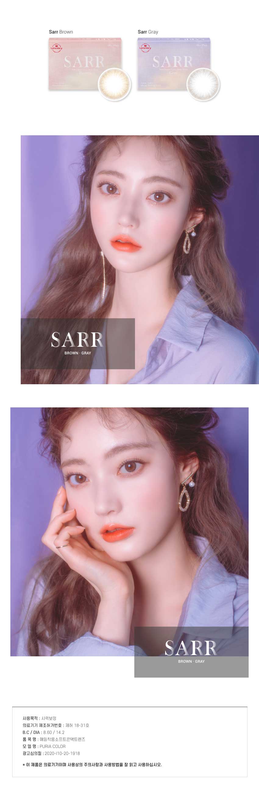 sarr-gray-brown-circle-lenses-2.jpg