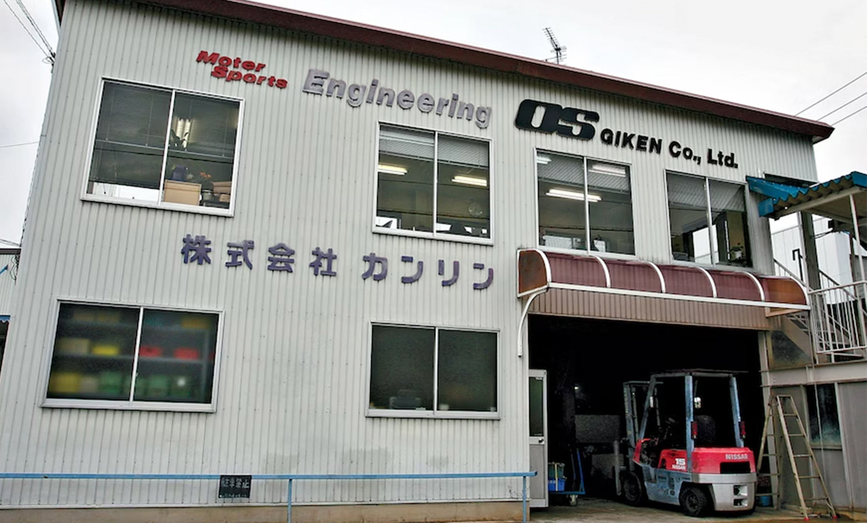 OS Giken manufacturing facility in Okayama, Japan
