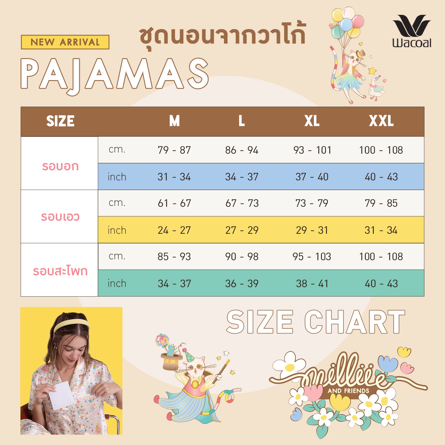 Wacoal Sleepwear ชุดนอนกันโป๊ เสื้อแขนสั้น กางเกงขายาว รุ่น WN7D39