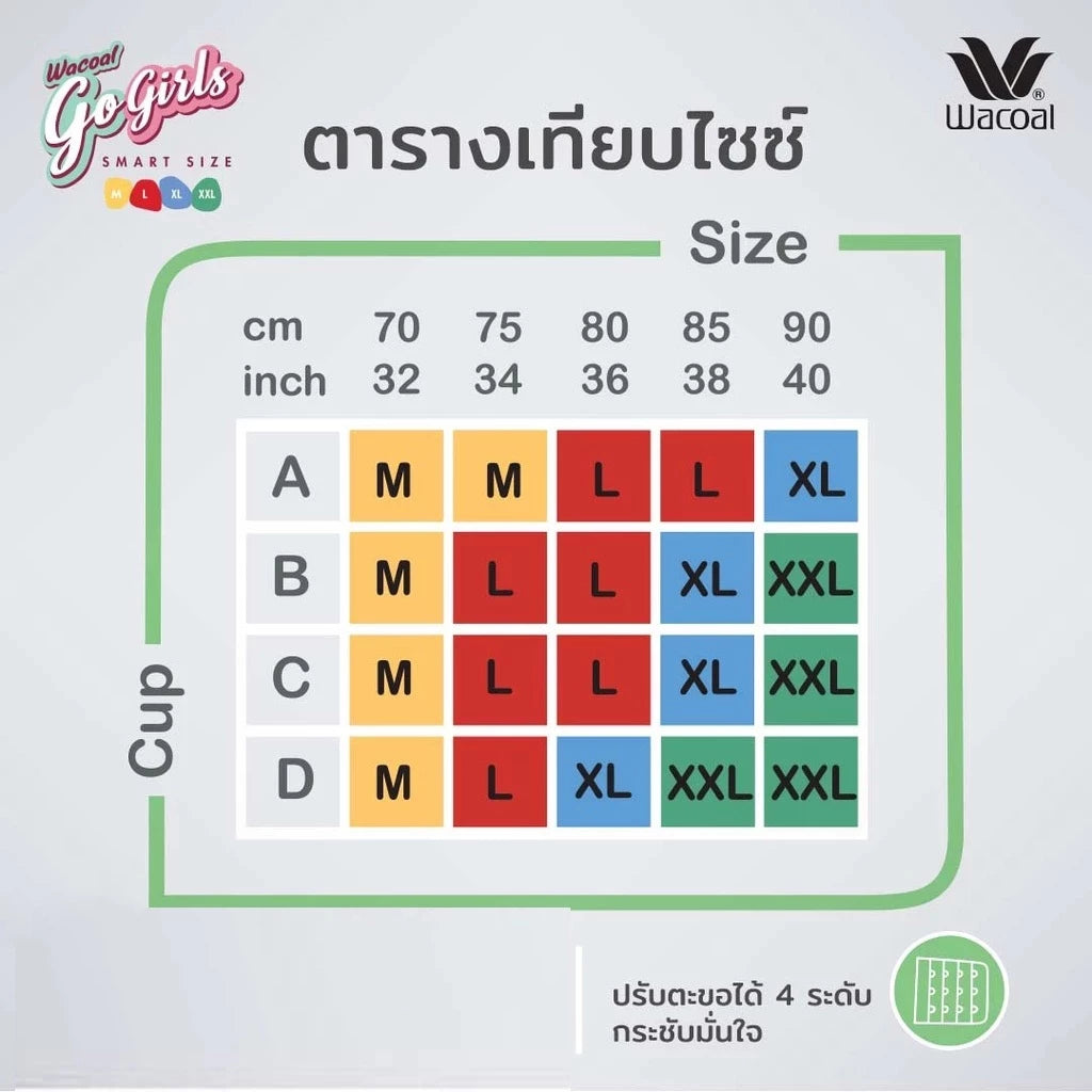 Wacoal Smart Size Wireless Bra บราไร้โครง ฟองน้ำบาง 1 Pack 2 pcs รุ่น WB3Y32/WB3232 Wacoal